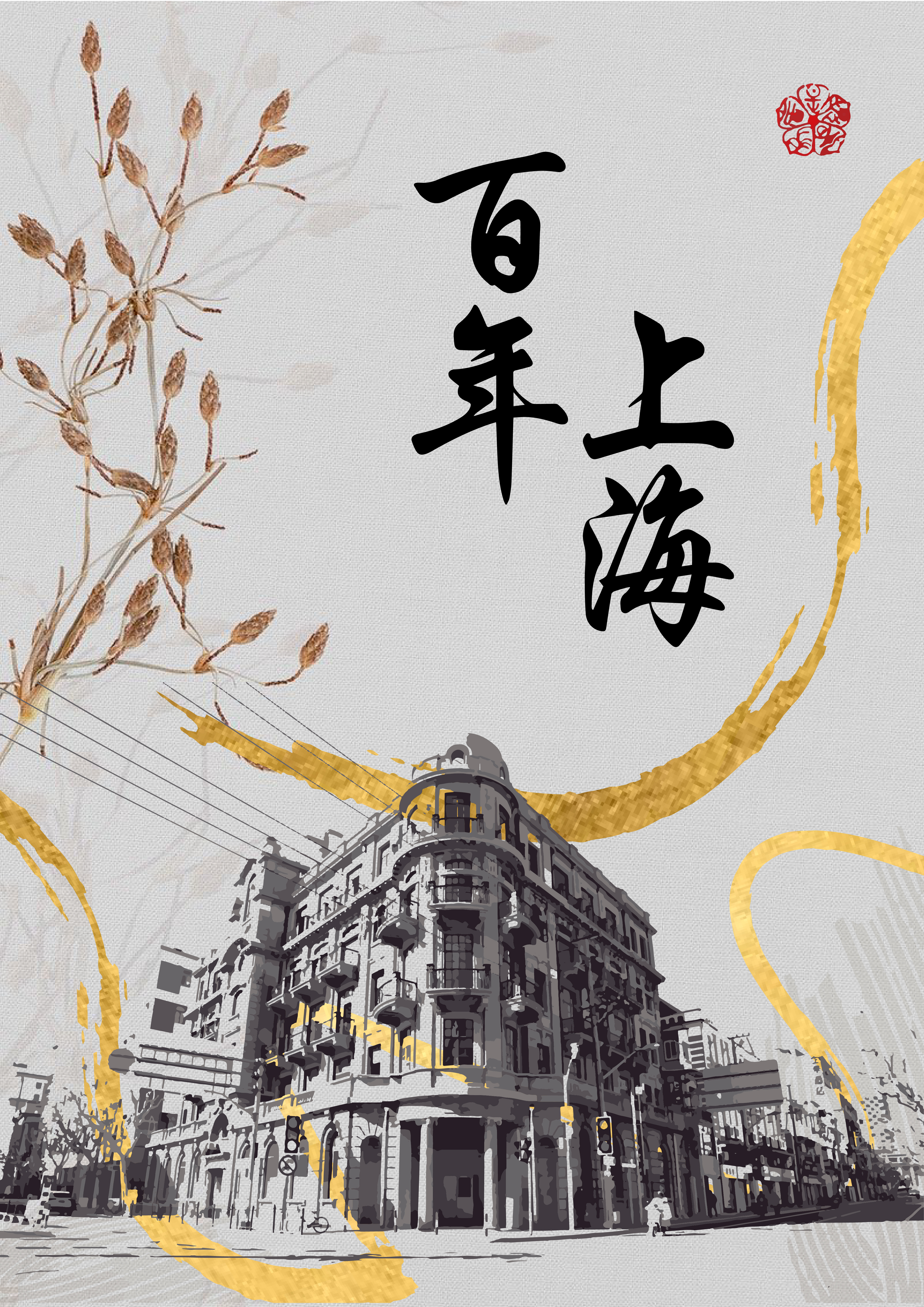 Shanghai